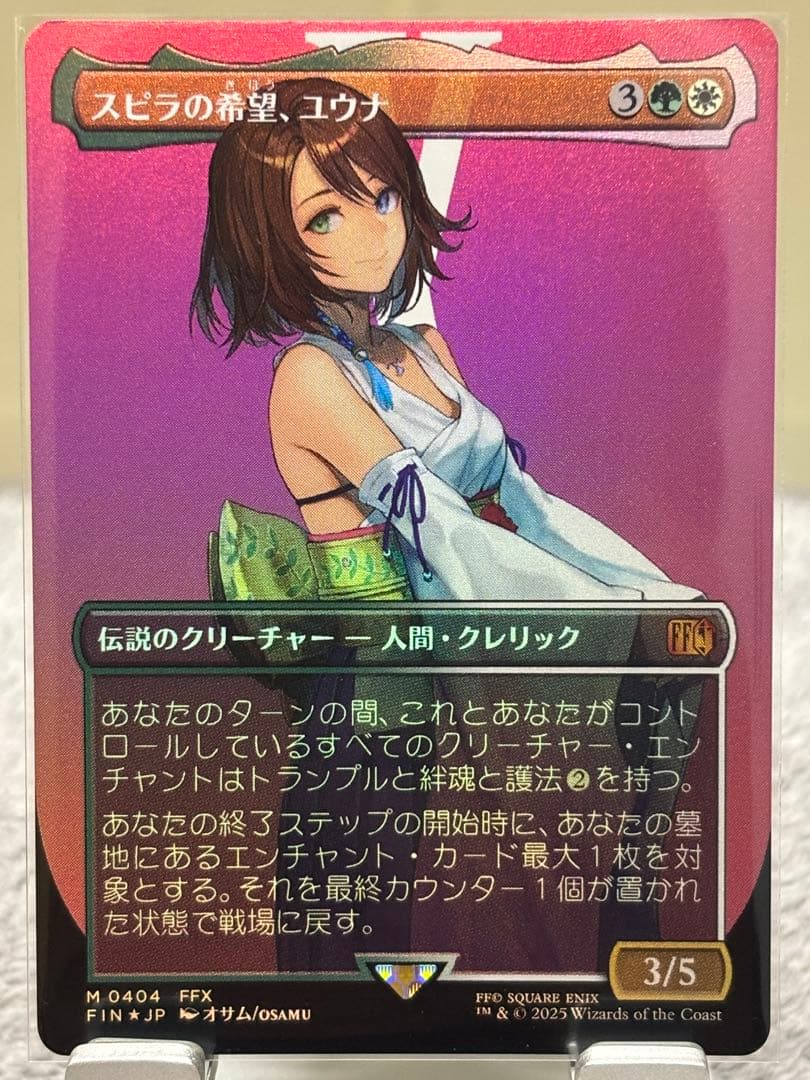 MTG スピラの希望、ユウナ ボーダーレス FOIL ファイナルファンタジー