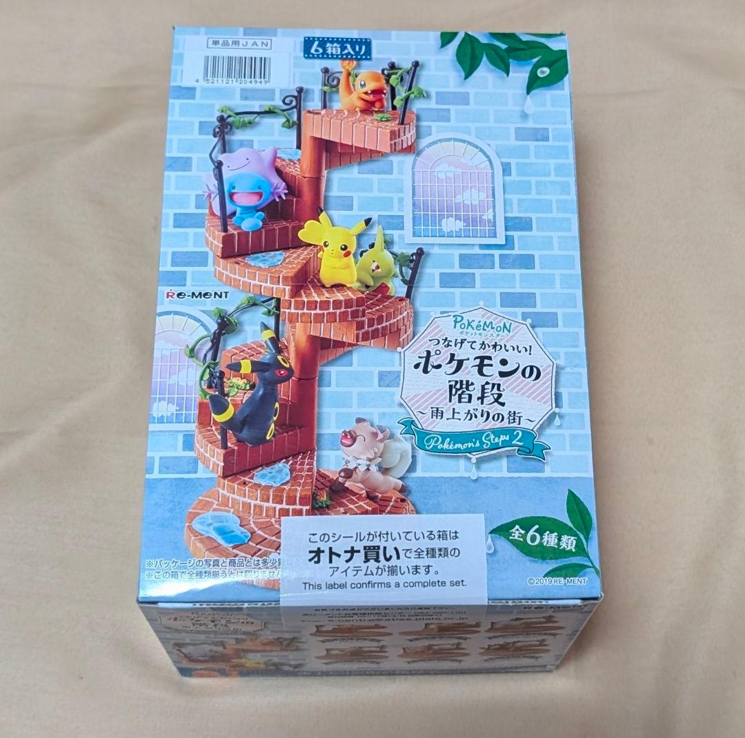 ポケモン リーメント つなげてかわいい！ポケモンの階段 雨上がりの街 全6種類