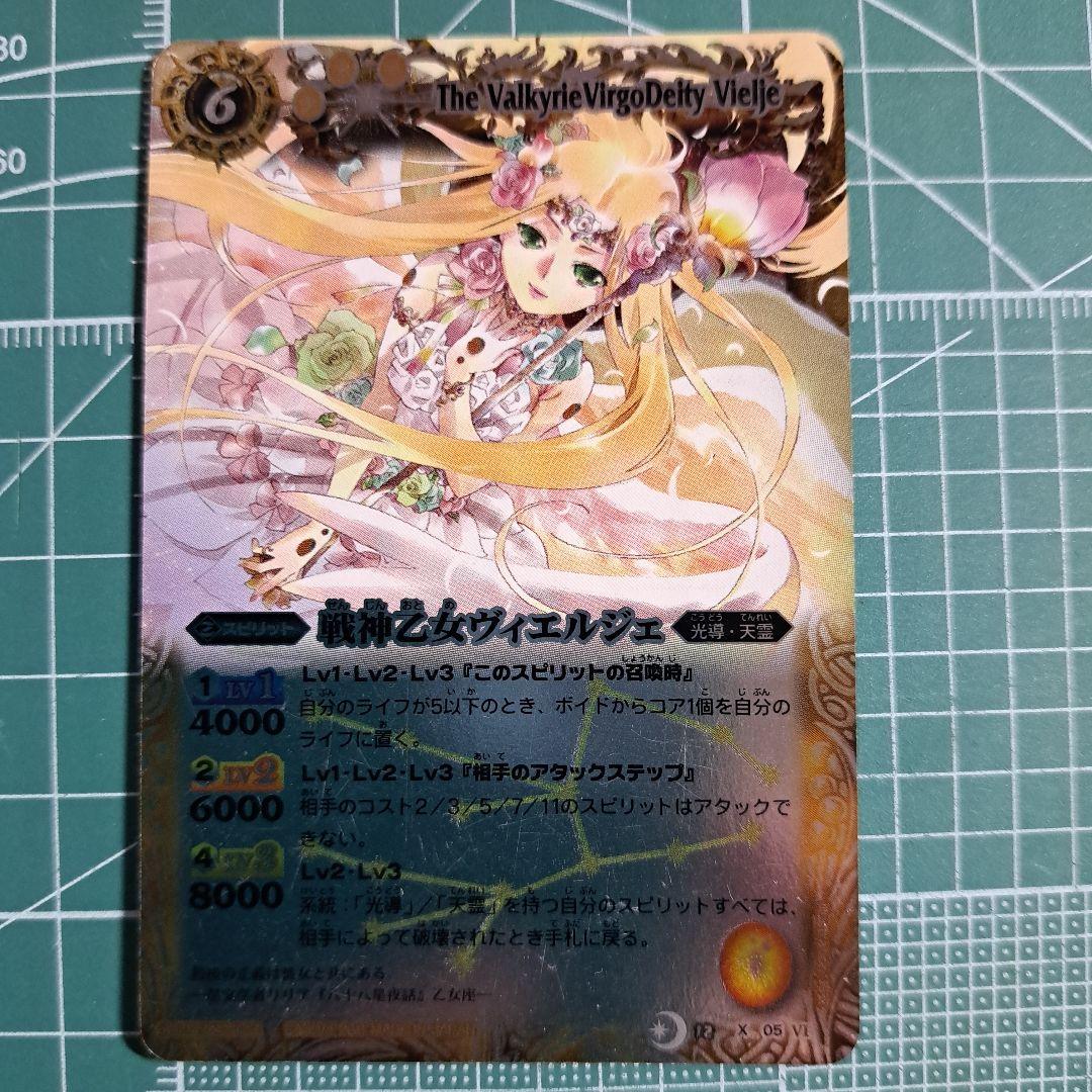 バトスピ 星座編 初期レリーフまとめ売り 十二宮Xレア多め - メルカリ