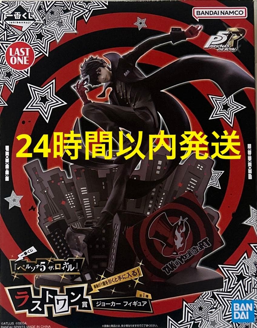 ペルソナ5 一番くじ ラストワン フィギュア