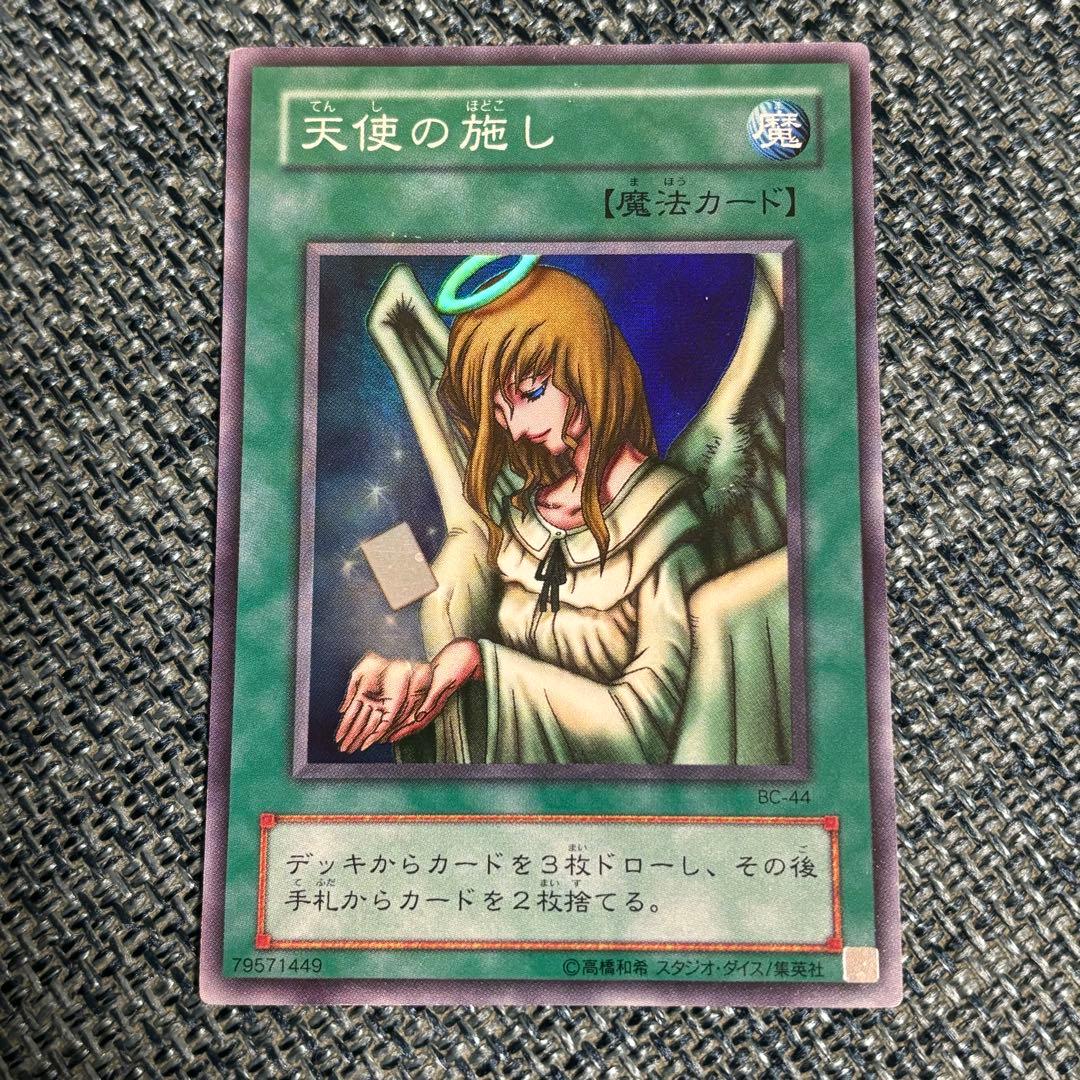 遊戯王 天使の施し 2期スーパーレア 良品〜美品 - メルカリ