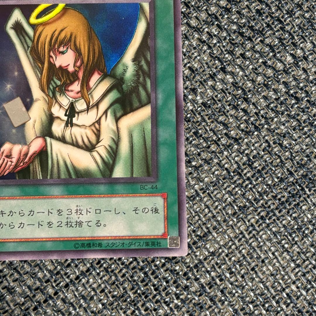 遊戯王 天使の施し 2期スーパーレア 良品〜美品 - メルカリ