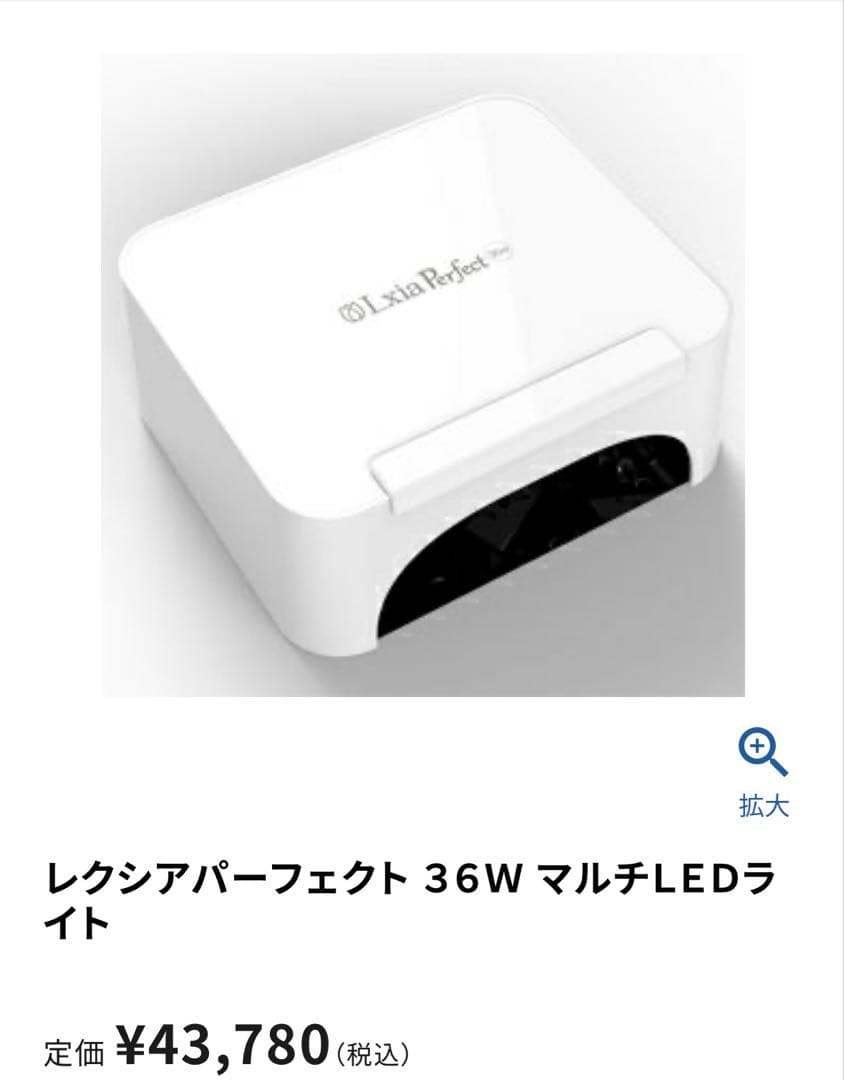 レクシアパーフェクト ３６Ｗ マルチＬＥＤライト