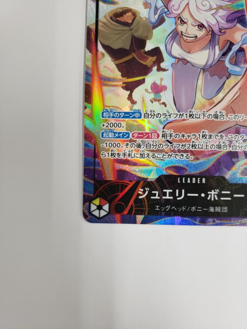 ワンピースカード EGGHEAD CRISIS ジュエリー・ボニー リーパラ - メルカリ