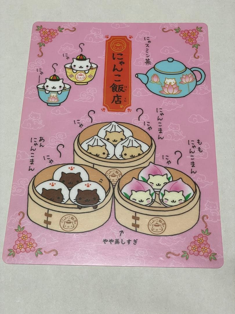 サンエックス にゃんにゃんにゃんこ にゃんこ飯店 駄菓子屋にゃんこ