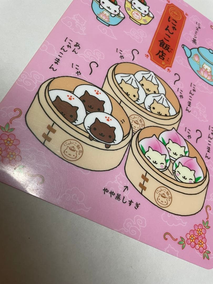 サンエックス にゃんにゃんにゃんこ にゃんこ飯店 駄菓子屋にゃんこ