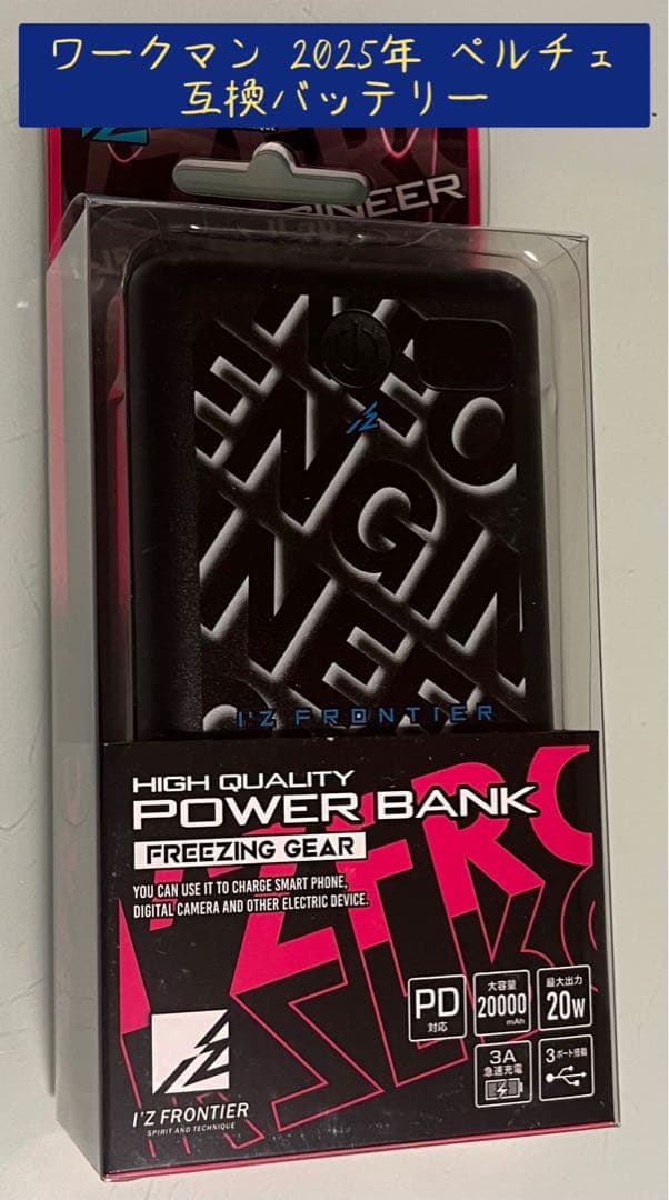 ワークマン 2025年モデル ペルチェベスト互換バッテリー2個セット