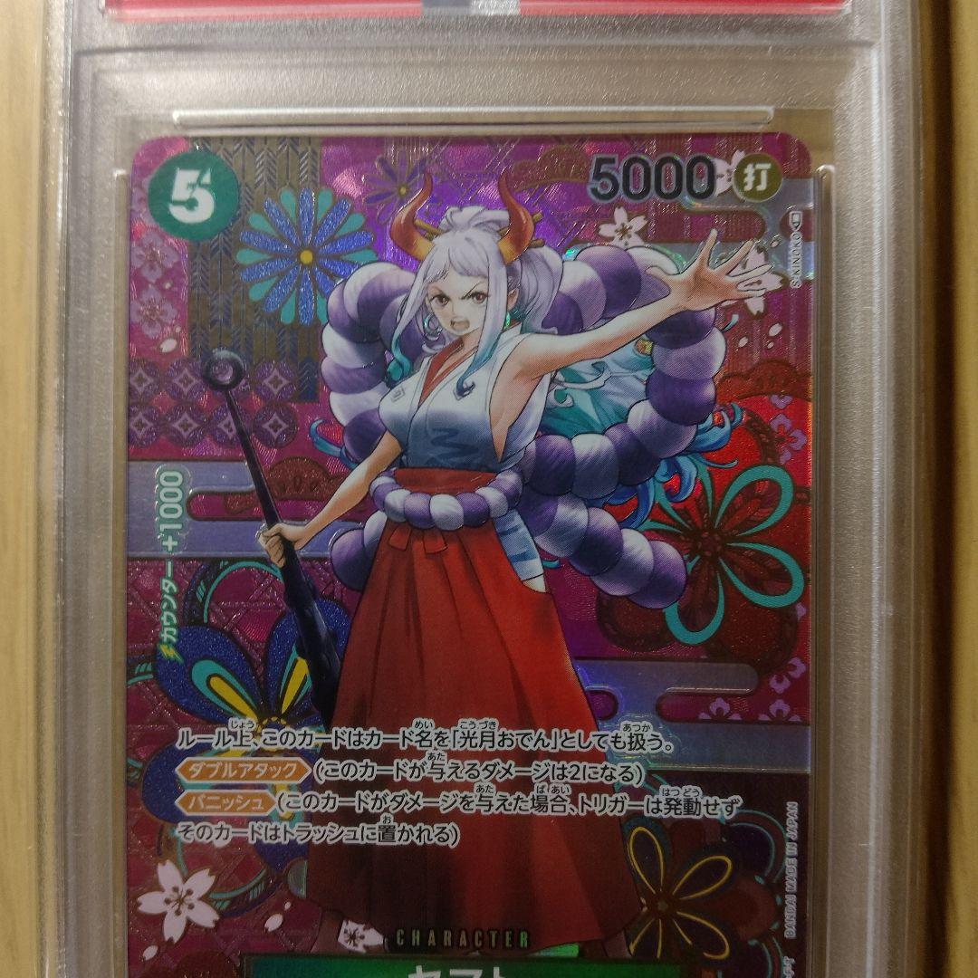 PSA10】ヤマト SEC SP(スペシャルカード) OP01-121 - メルカリ