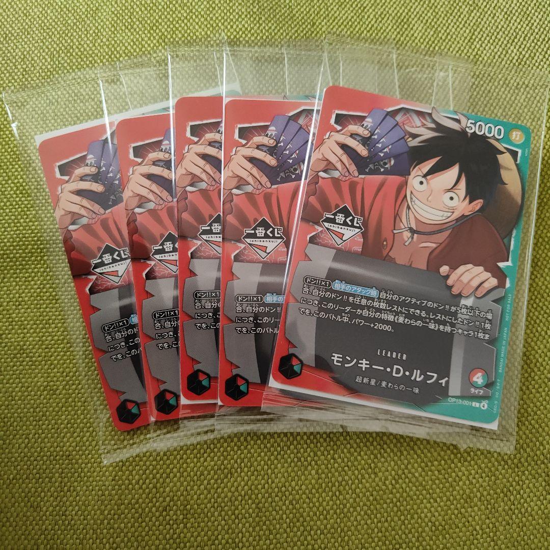 ワンピースカード　一番くじ　ルフィ　プロモ　5枚セット