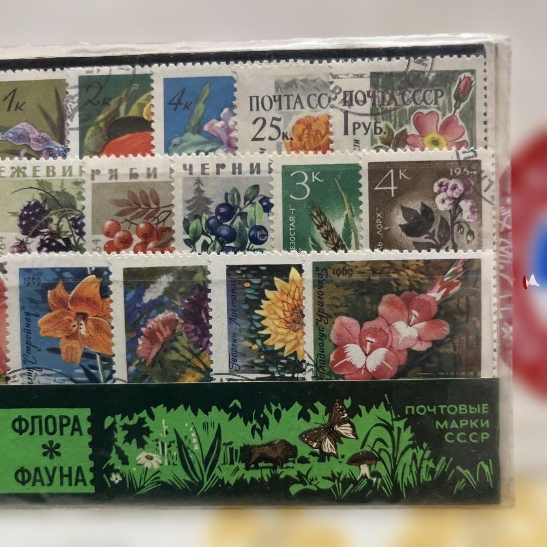 ソビエト連邦 使用済み花切手 セット - メルカリ