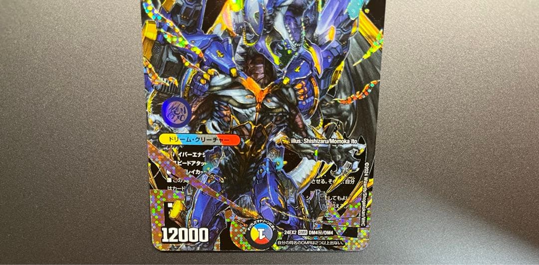 ドリーム・ボルメテウス・ホワイト・ドラゴン シークレット - メルカリ