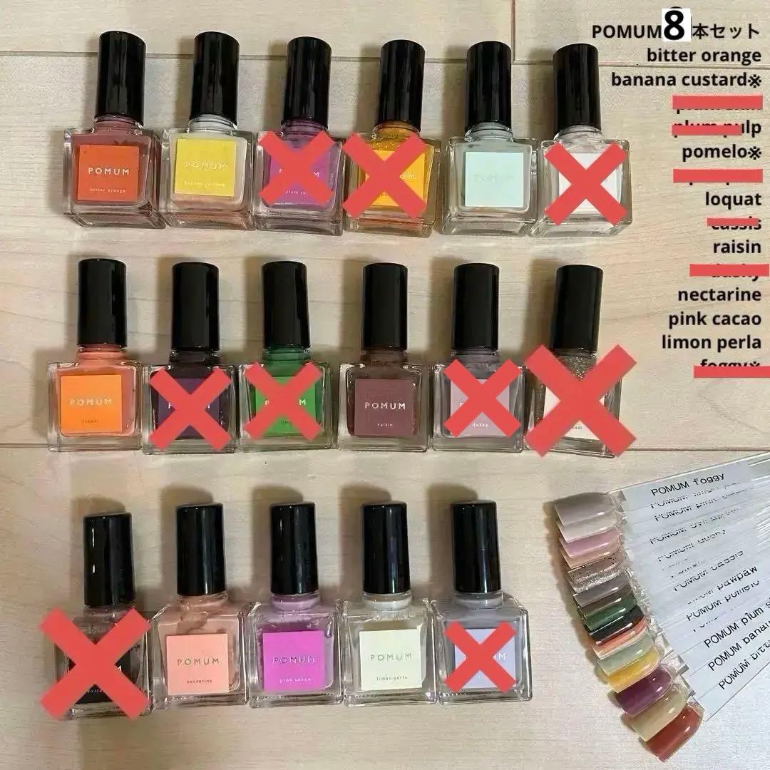 マニキュアセット　まとめ売り　8本　pomum