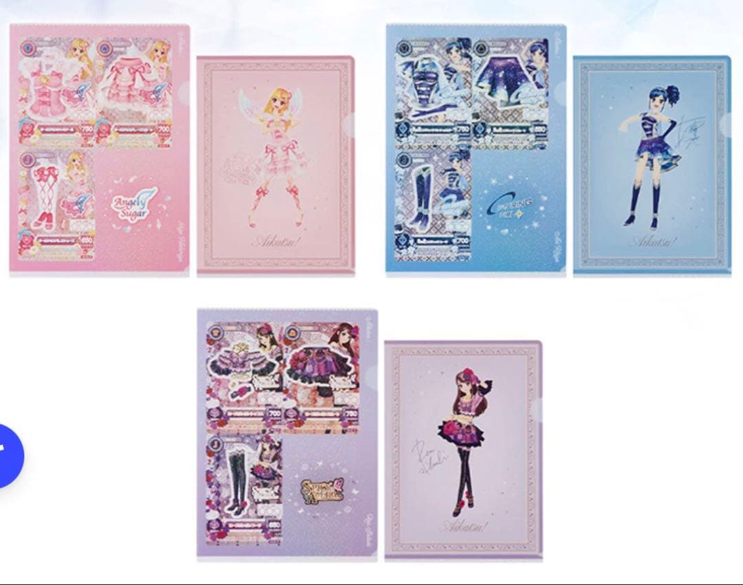 アイカツ 一番くじ D賞 3セット - メルカリ