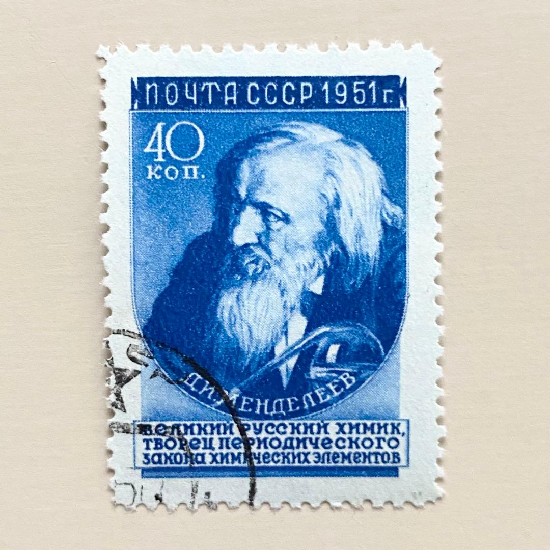外国切手16枚（旧ソ連：偉大なロシアの科学者たち） - メルカリ