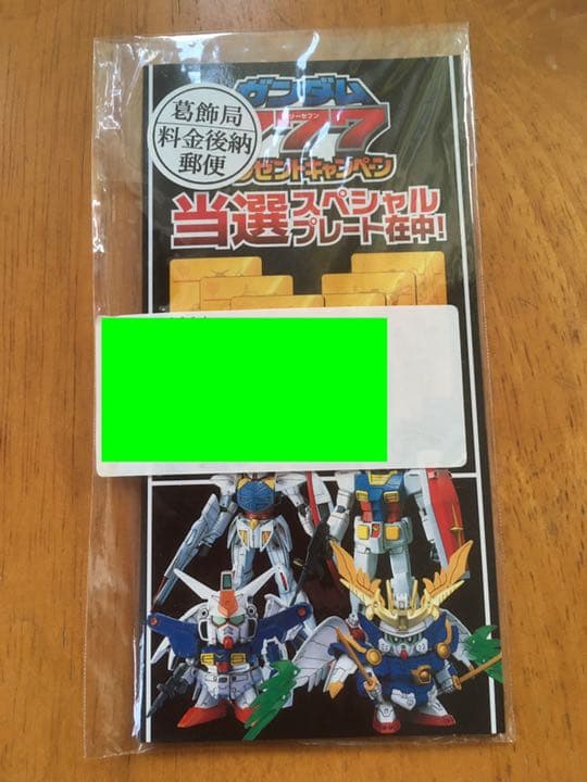 激レア　バンダイ　ガンダム777プレゼントキャンペーン　スペシャルプレート当選品