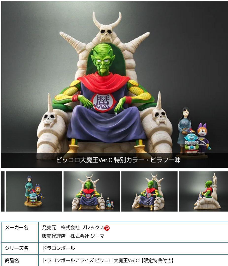 ドラゴンボール フィギュア アライズ ドラゴンボールアライズ ブロリー | ドラゴンボールZ フィギュア