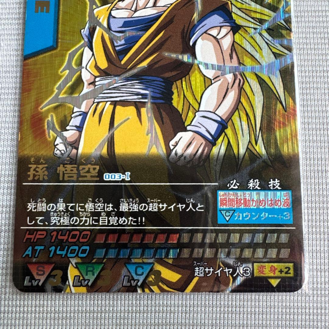 ドラゴンボールデータカードダス初期悟空SS3 爆レア - メルカリ