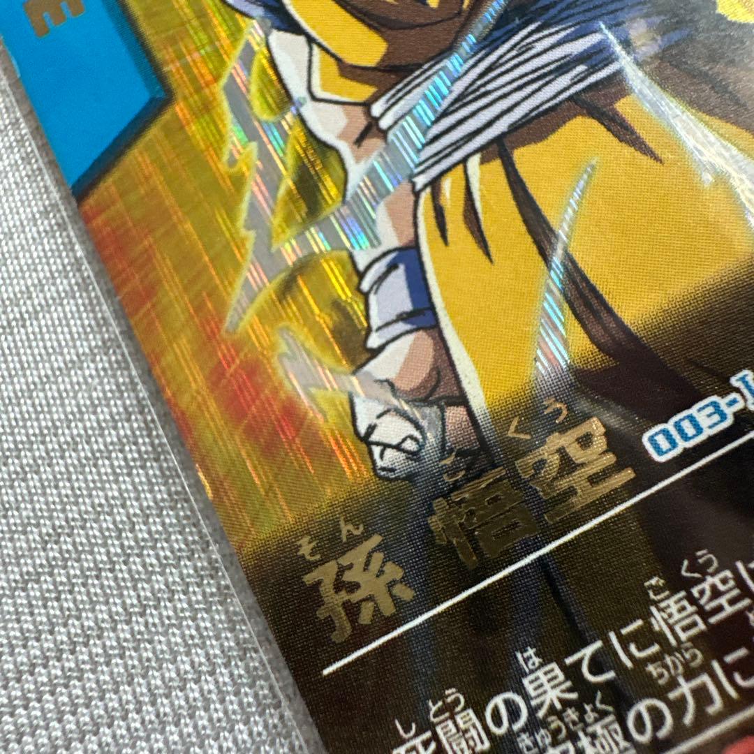 ドラゴンボールデータカードダス初期悟空SS3 爆レア - メルカリ