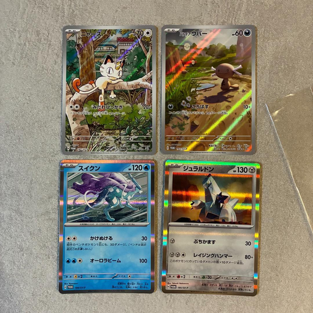 N*H様 ニャース プロモセット パルデアウパー スイクン ジュラルドン N