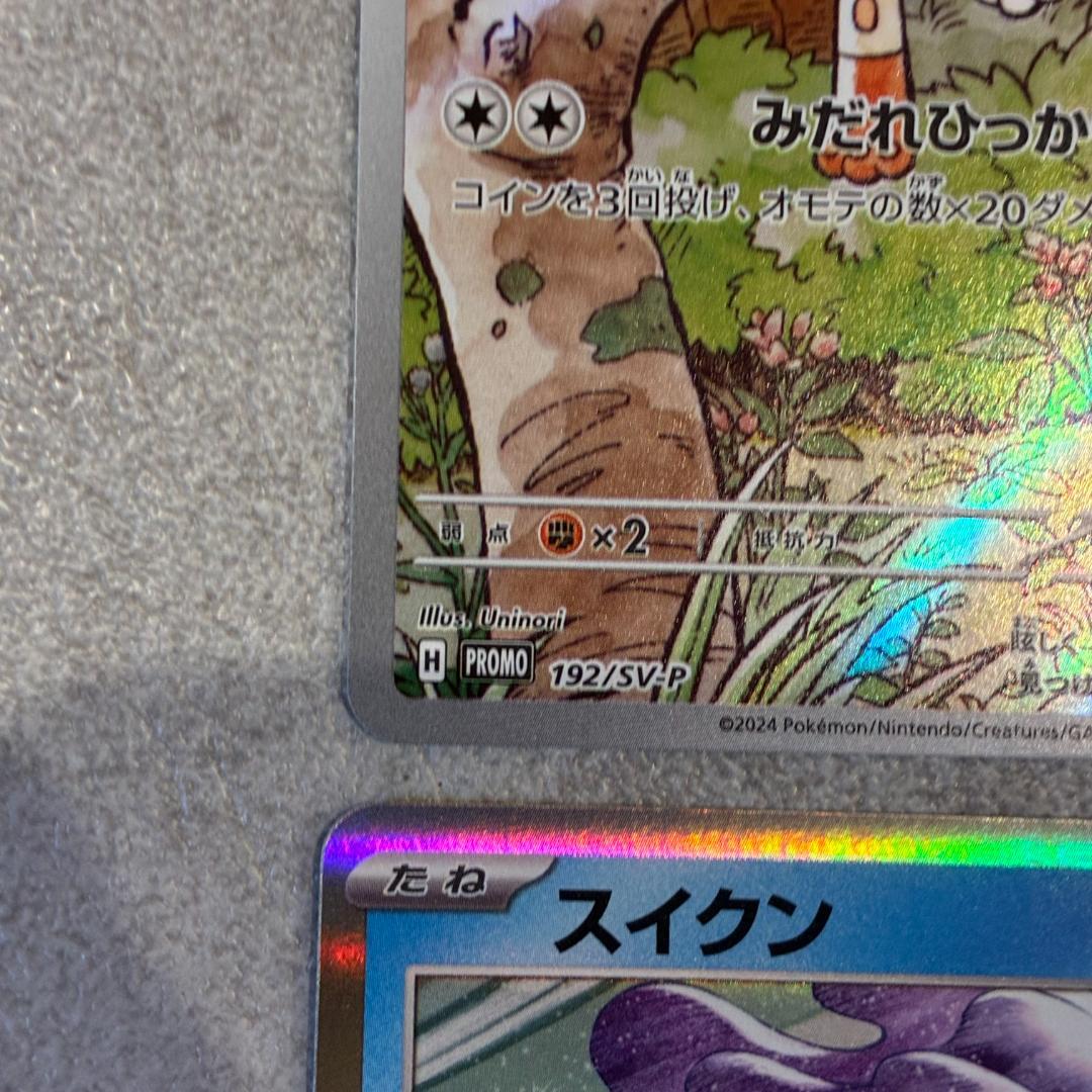 N*H様 ニャース プロモセット パルデアウパー スイクン ジュラルドン N