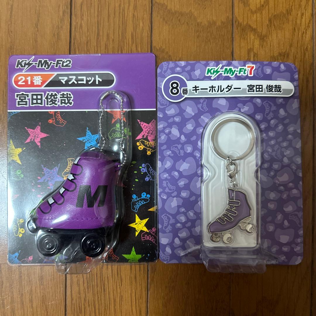 大幅値下げ Kis-My-Ft2 宮田俊哉 グッズセット - メルカリ