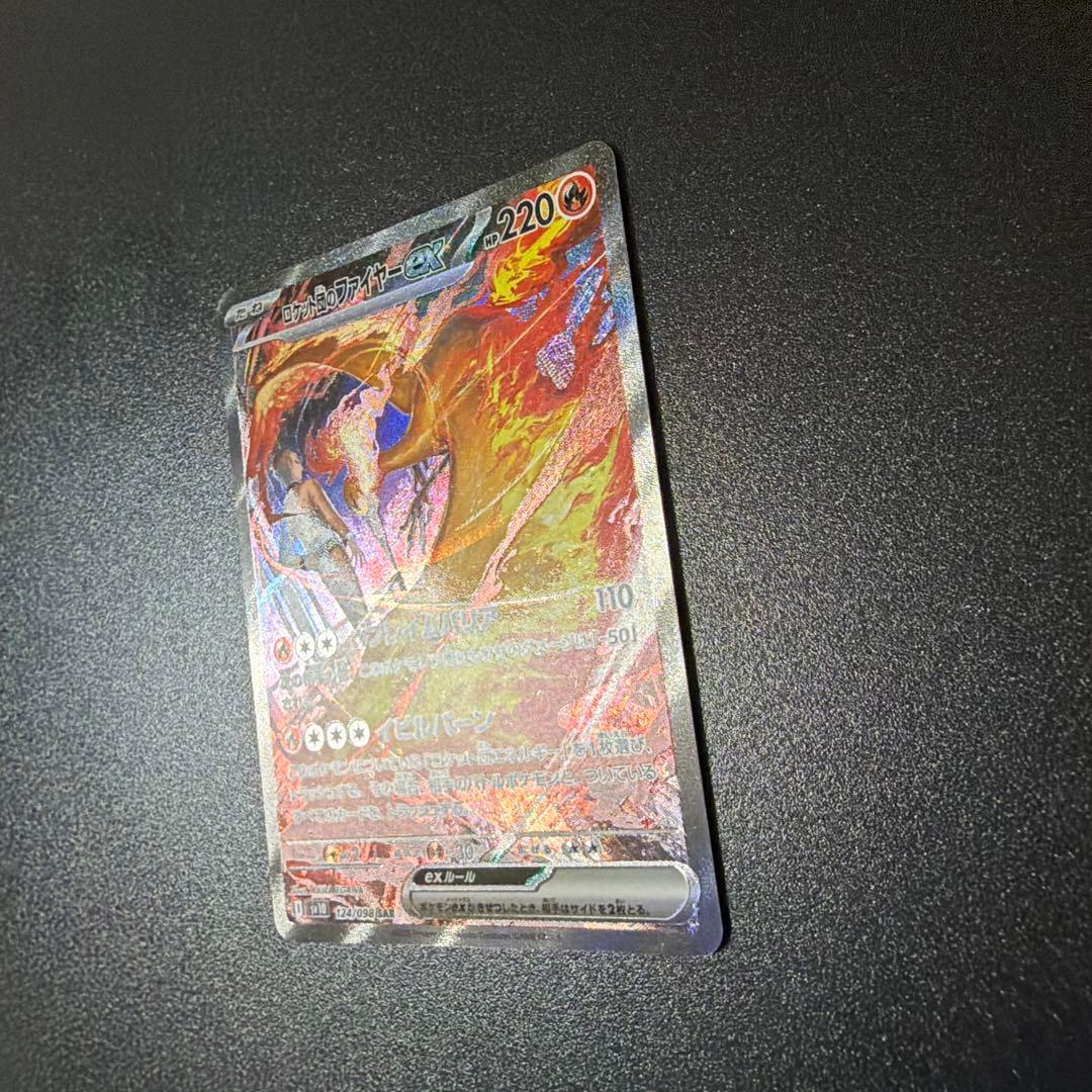 ロケット団のファイヤーex sar sv10 124/098 - メルカリ