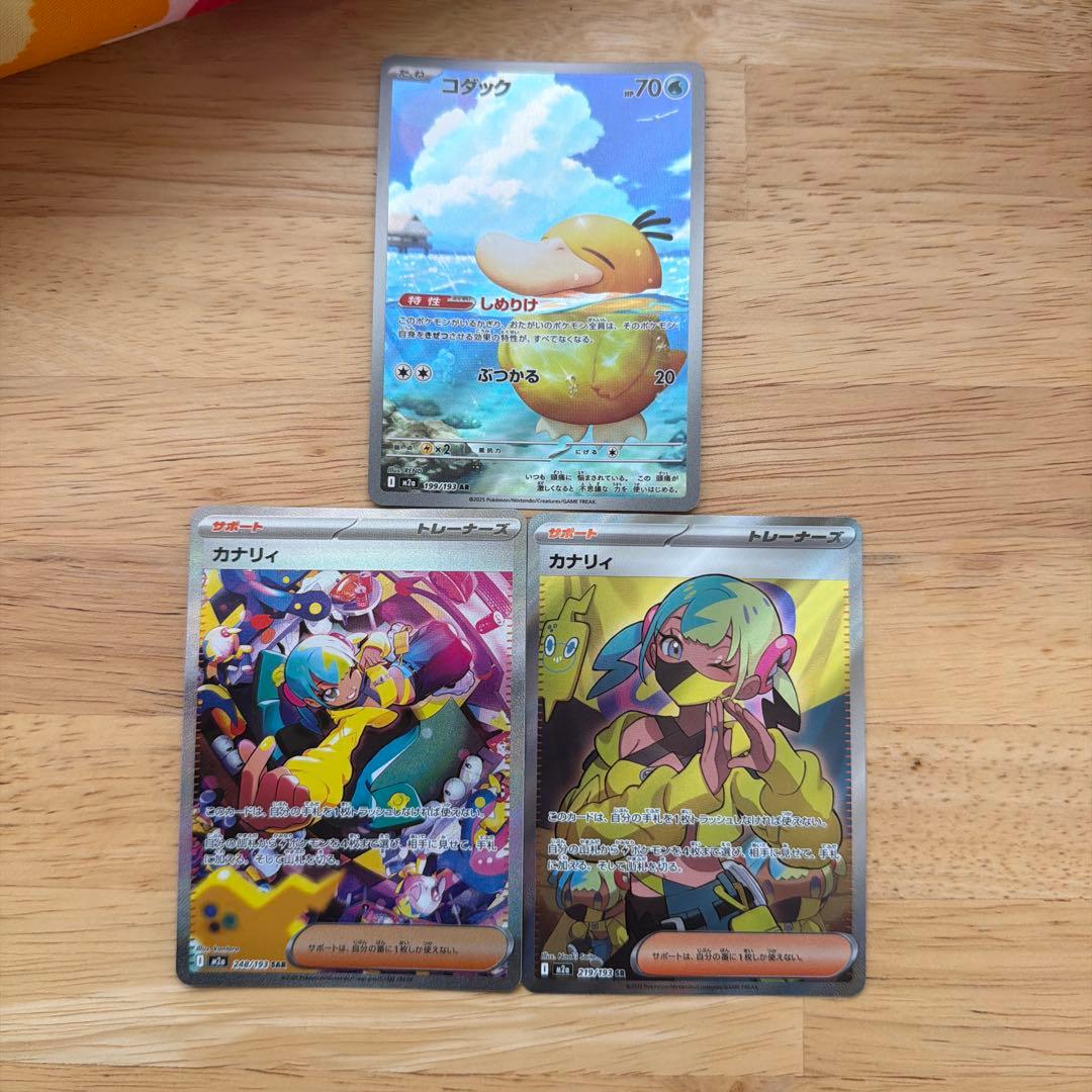 カナリィsar.sr コダックAR セット