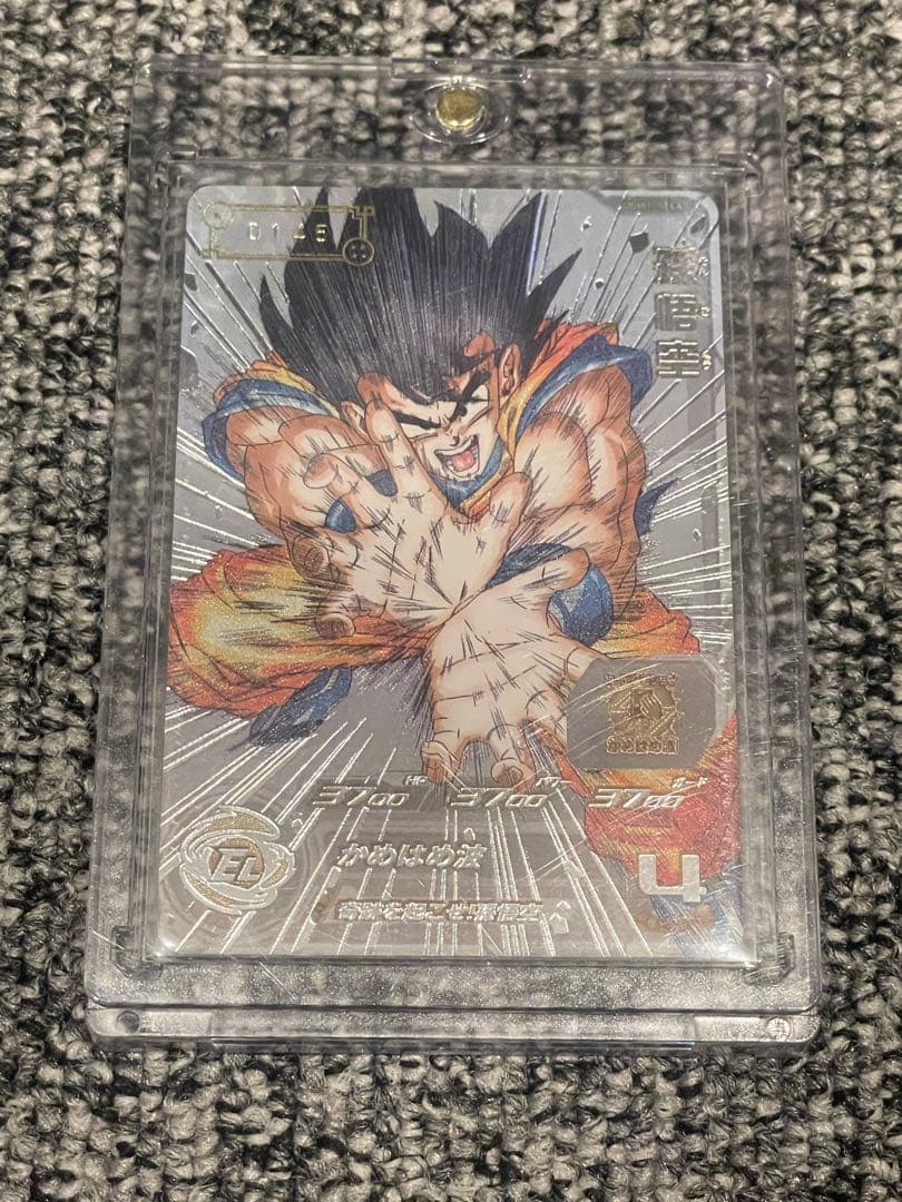 パ*ダ様 ドラゴンボールヒーローズ UGM1-SEC4 『シリアル悟空』