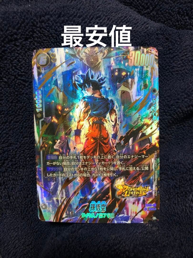 孫悟空 FS09-07 SR ☆ パラレル ドラゴンボーレジェンズ