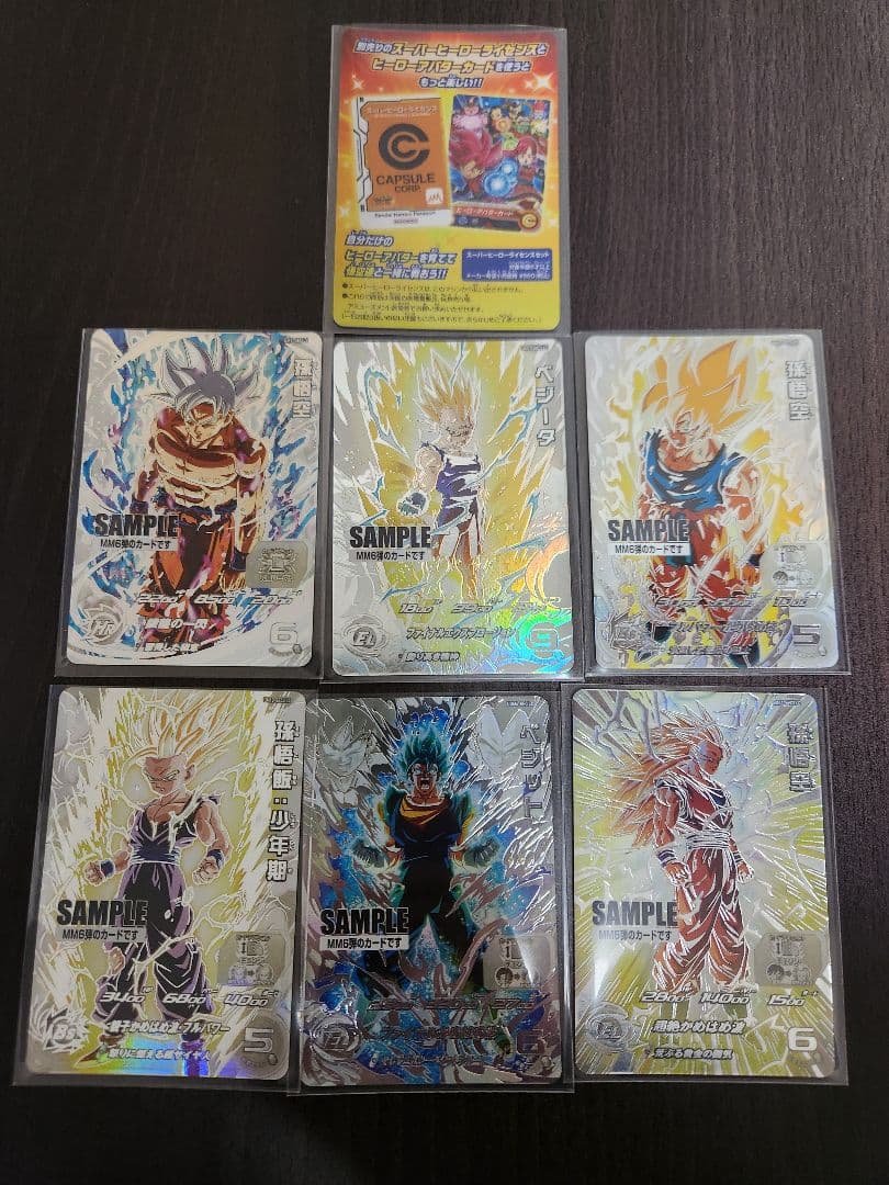 スーパードラゴンボールヒーローズ MM6 サンプルカード