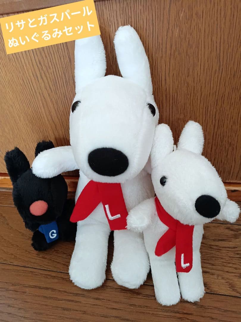 リサとガスパール ぬいぐるみセット - メルカリ