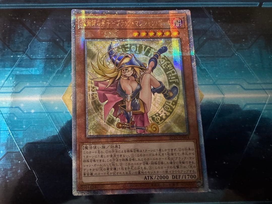 遊戯王　魔術師の弟子　ブラックマジシャンガール　25th アジア Amazon.co.jp: 遊戯王カード 魔術師の弟子－ブラック・マジシャン