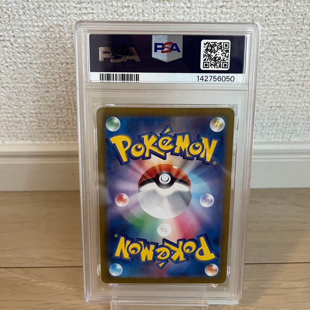 PSA10】ドラパルトex SAR SV8a テラスタルフェスex - メルカリ