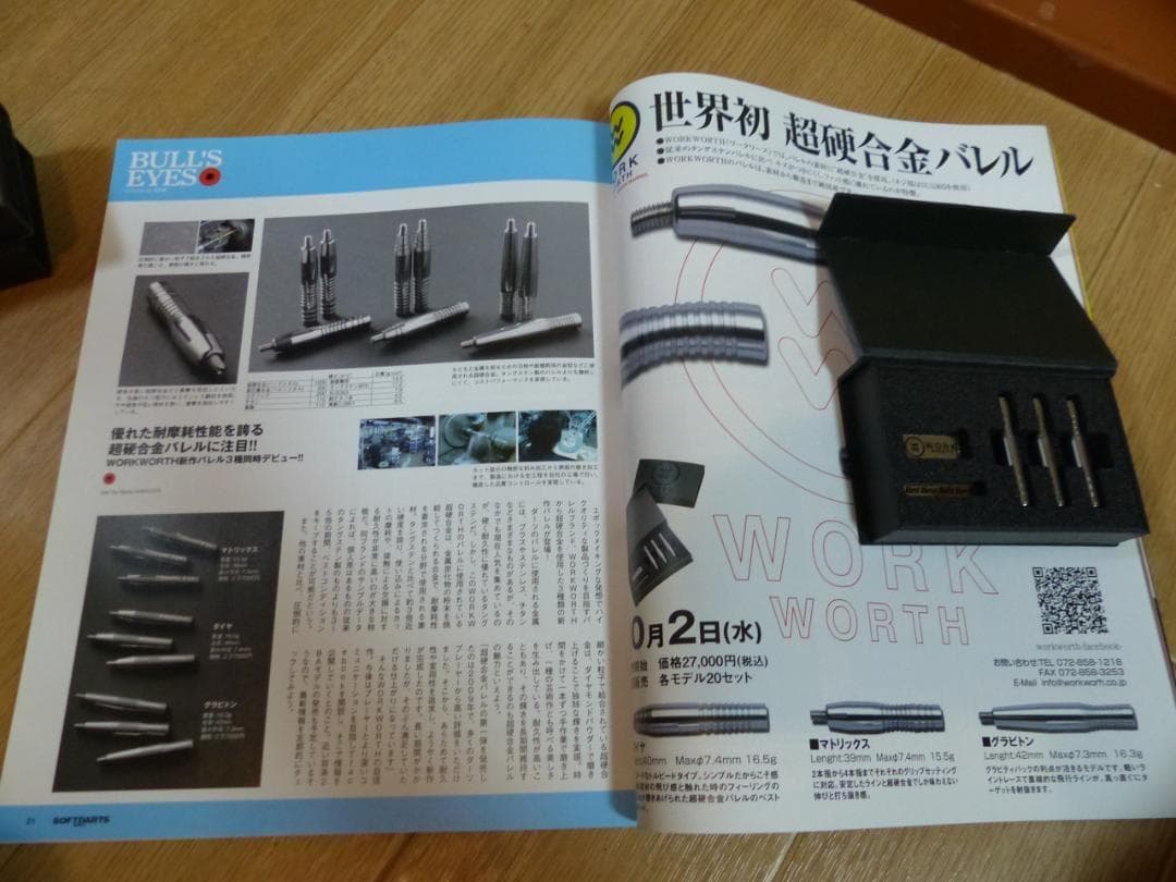 ラスト1点　世界初超硬合金　希少　 ダーツバレル ファイナルアンサー