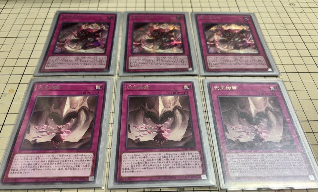 【匿名配送】遊戯王　聖王の粉砕　シークレット3枚セット＋列王詩篇3枚付き 聖王の粉砕 シークレット 3枚セット 列王詩篇 レア3枚 - メルカリ