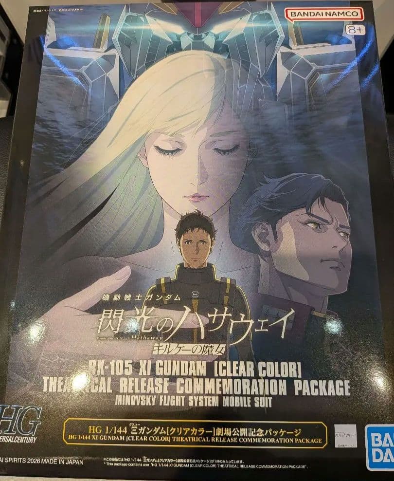 HG Ξ クスィーガンダム クリアカラー　劇場公開記念パッケージ