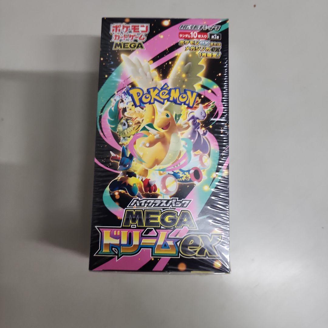 ポケモンカードMEGAドリームex