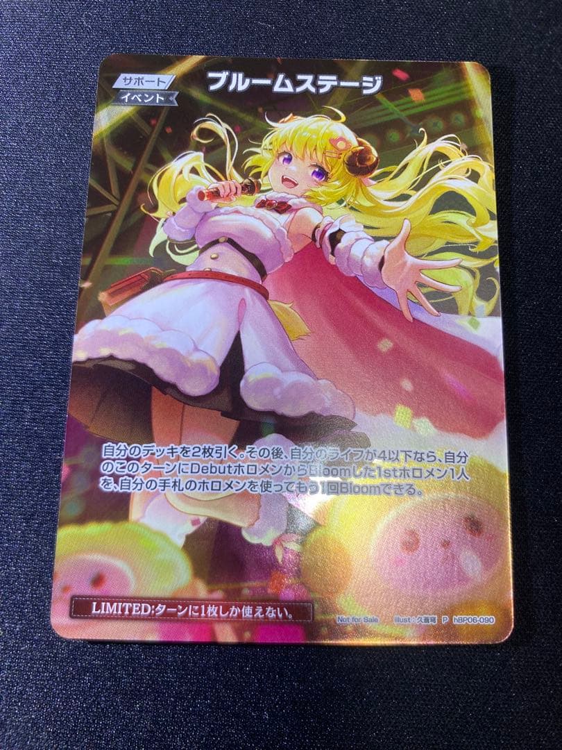ホロライブカードゲーム プロモ ブルームステージ - メルカリ