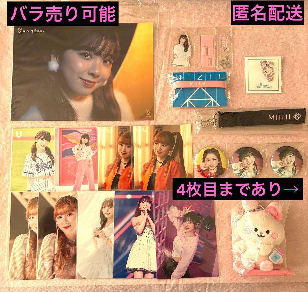 ITZY ユナ ヨントン 当選者限定 2カットフォト makestar