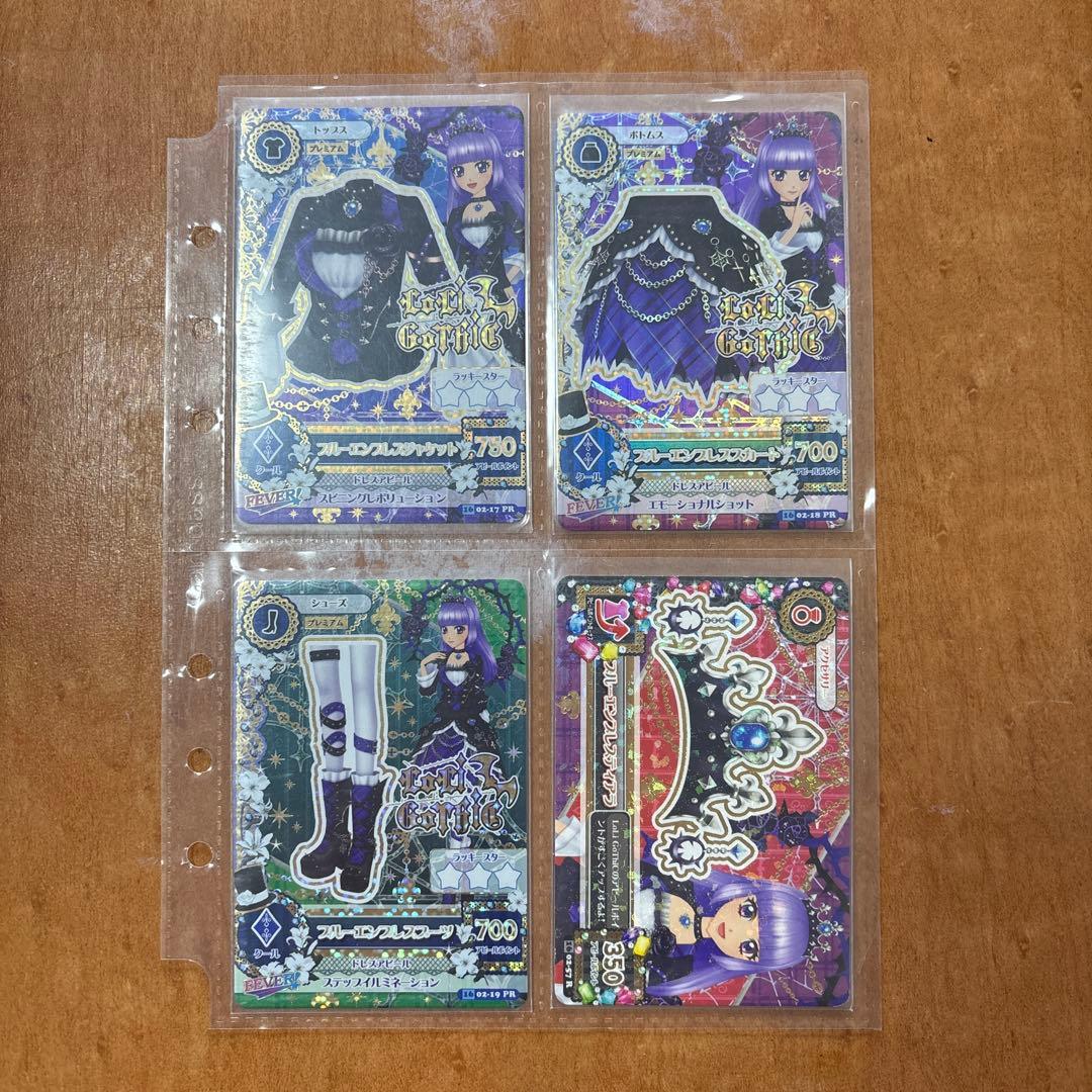 アイカツカード プレミアム ブルーエンプレスコーデ - メルカリ