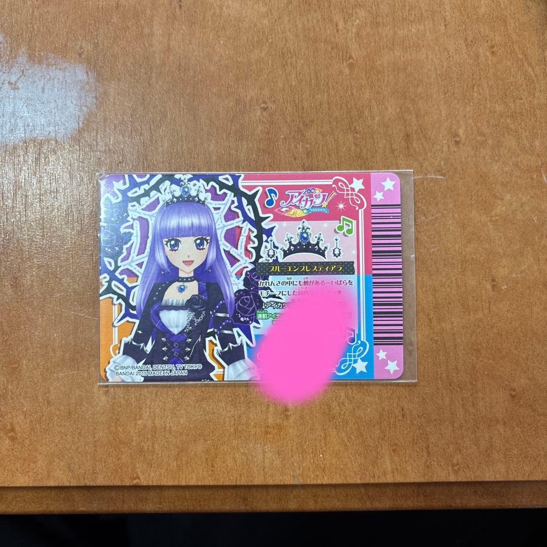 アイカツカード プレミアム ブルーエンプレスコーデ - メルカリ