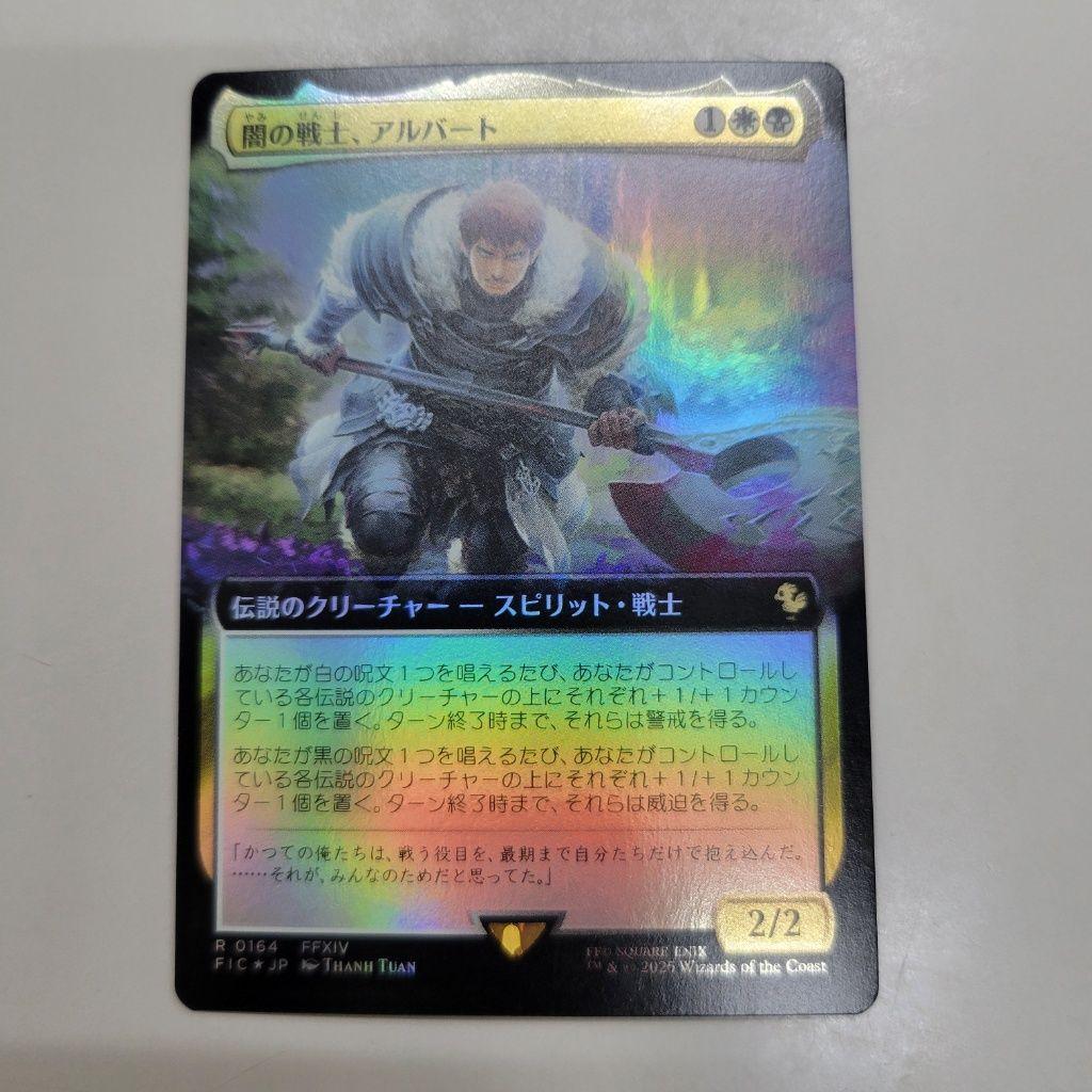 MTG 超稀少 闇の戦士、アルバート 日本語 拡張アート FOIL