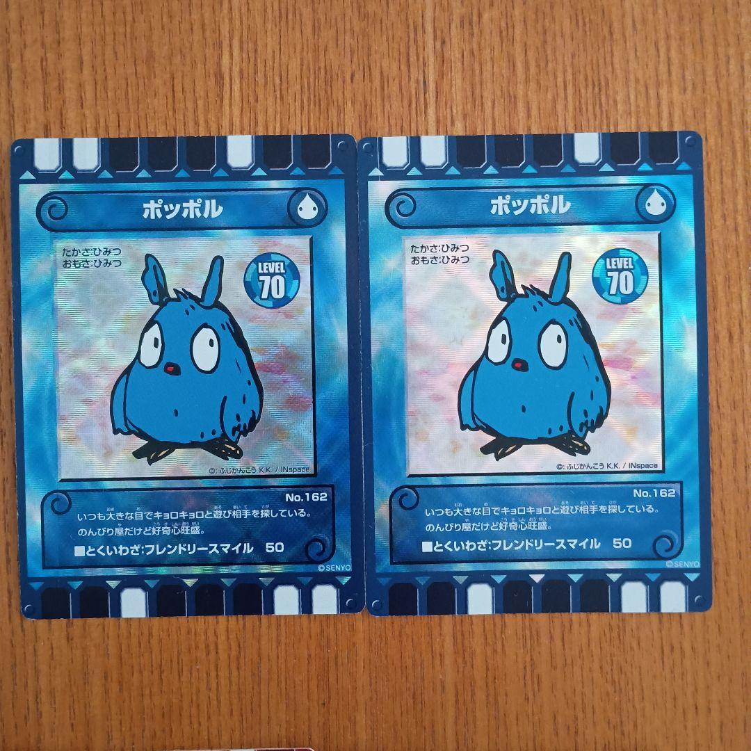 ぐるり森カード - メルカリ