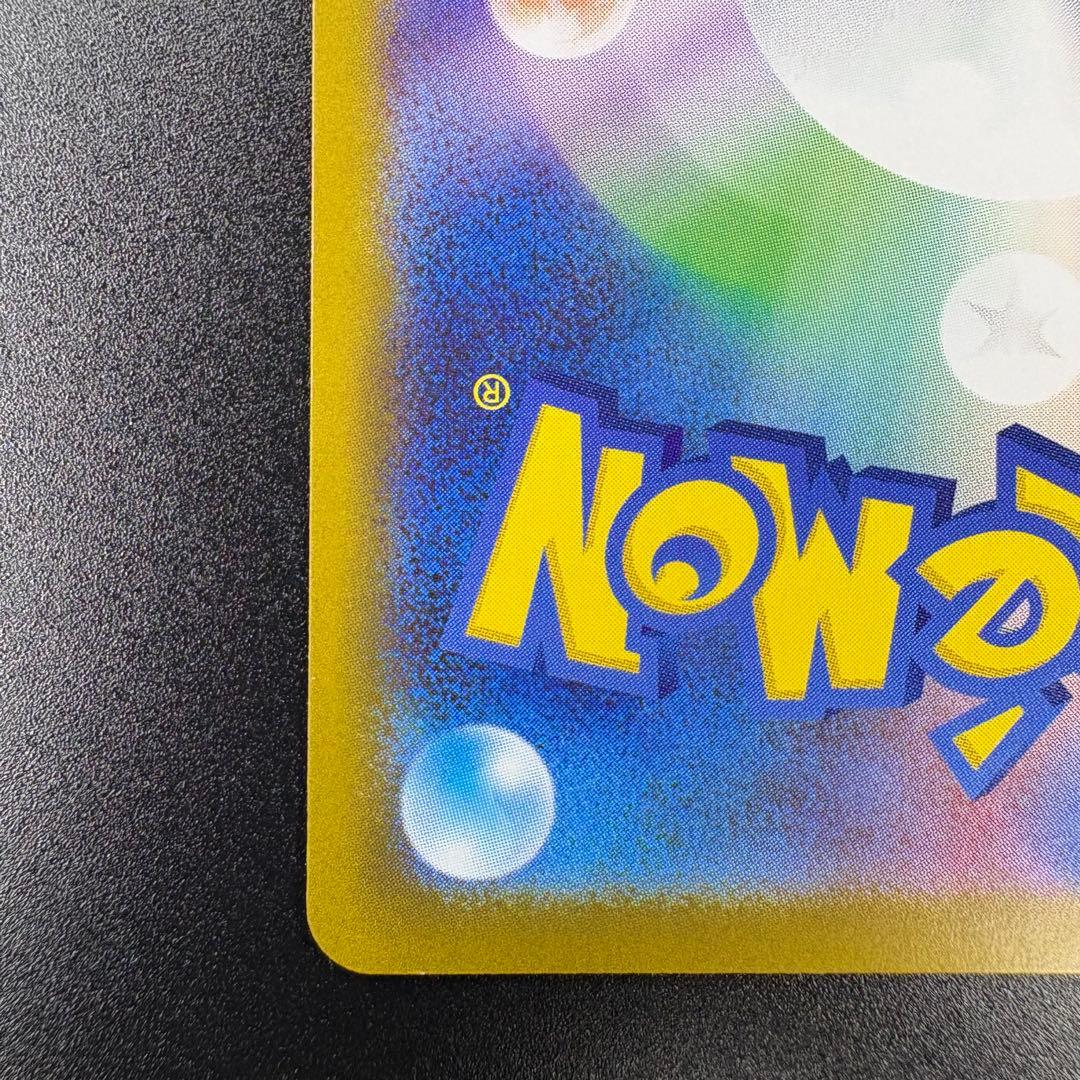 【即日発送/美品】メイのはげまし SAR 115/080