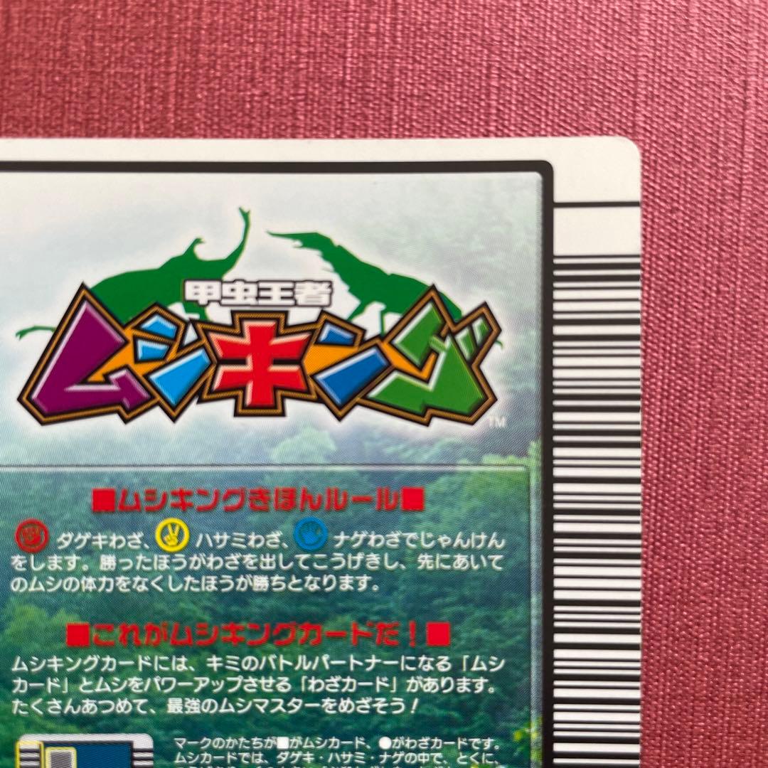 ムシキング 2004年 拡張 オウゴンオニクワガタ - メルカリ