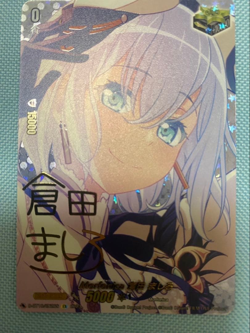 ヴァンガードMorfonica 倉田ましろ　EX １枚(サイン箔押し)