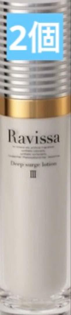 ラヴィーサ ディープサージローション 120ml