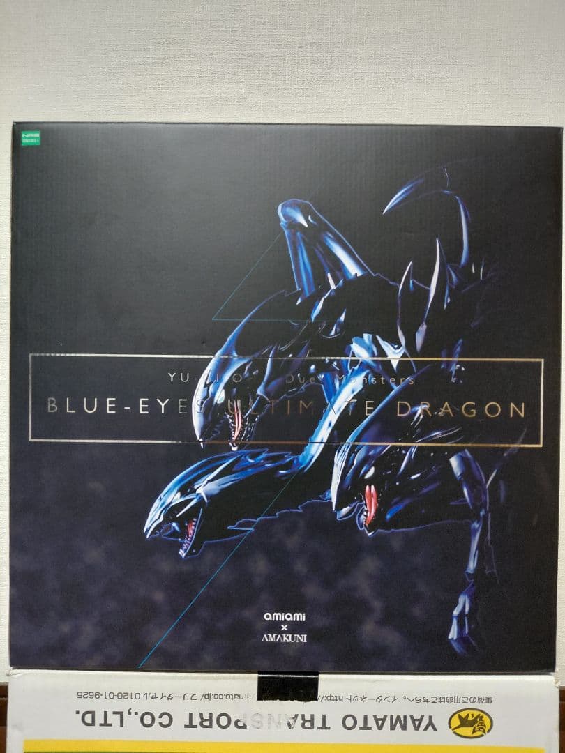 遊戯王　フィギュア　青眼の究極竜　ブルーアイズ　アルティメットドラゴン Amazon.co.jp: 青眼の究極竜 ブルーアイズ・アルティメットドラゴン