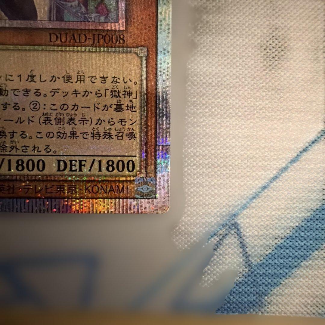 無垢なる者メディウス プリズマティックシークレットレア プリシク