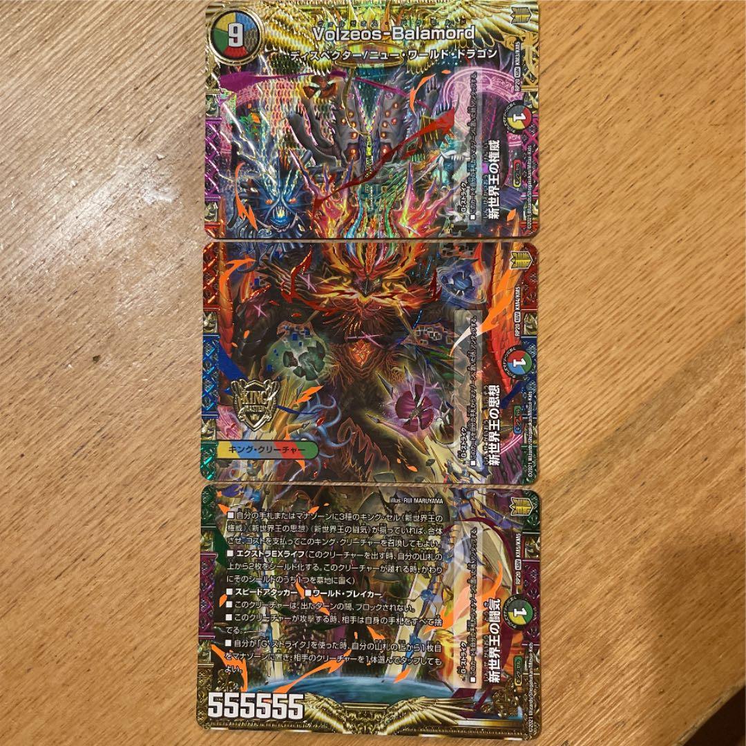 デュエルマスターズ Volzeos ヴォルゼオスバラモルド - メルカリ